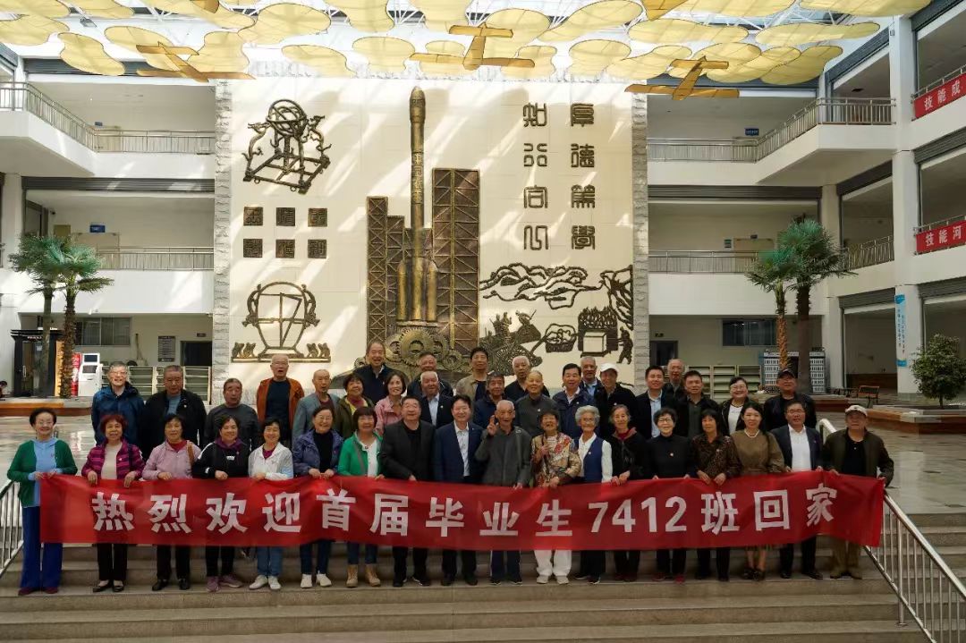 我校首届毕业生7412班校友返校活动